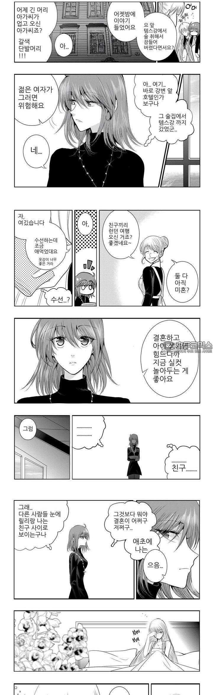 브로큰 릴리 22화 2
