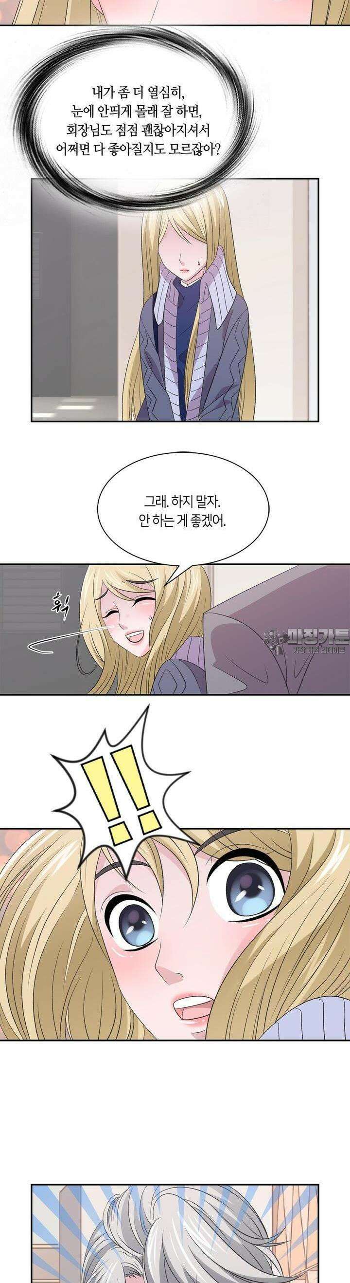 황태자의 성은 22화 3