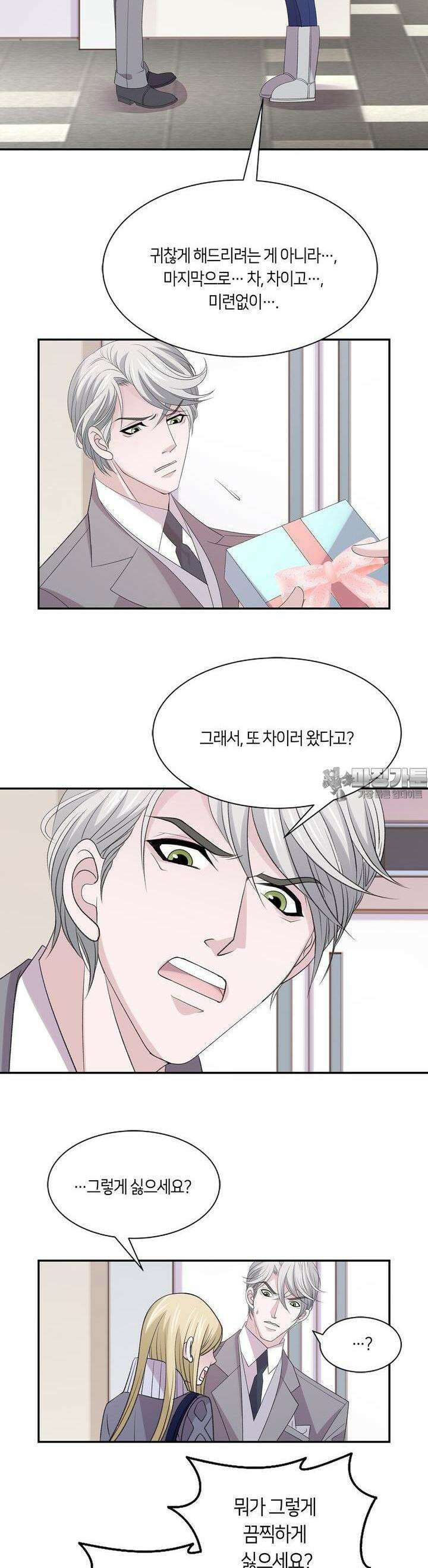 황태자의 성은 22화 5