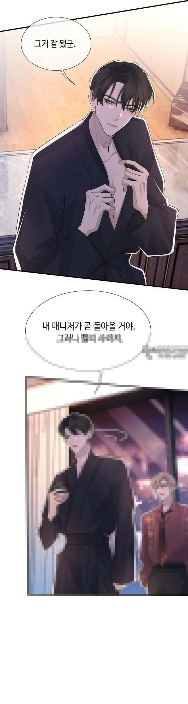 기브업 5화 2