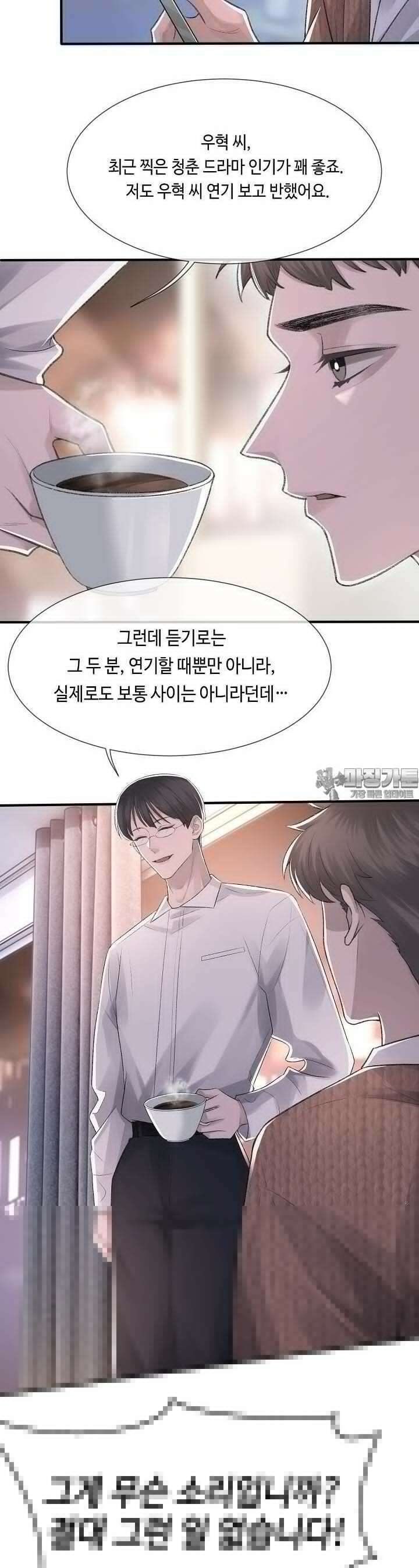 기브업 5화 4