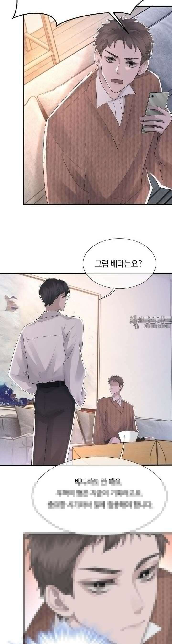 기브업 5화 5
