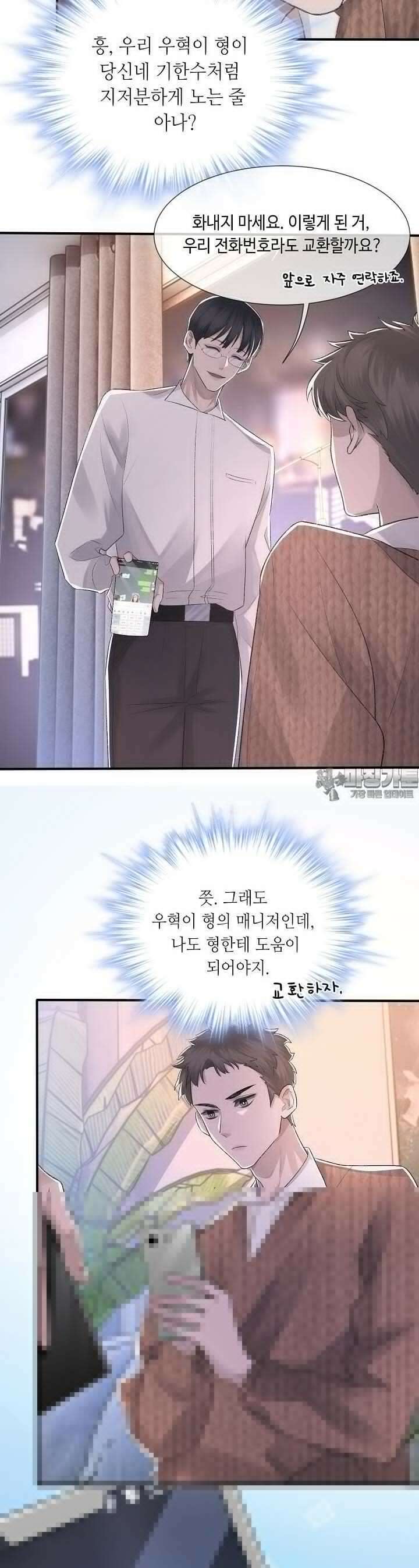 기브업 5화 6