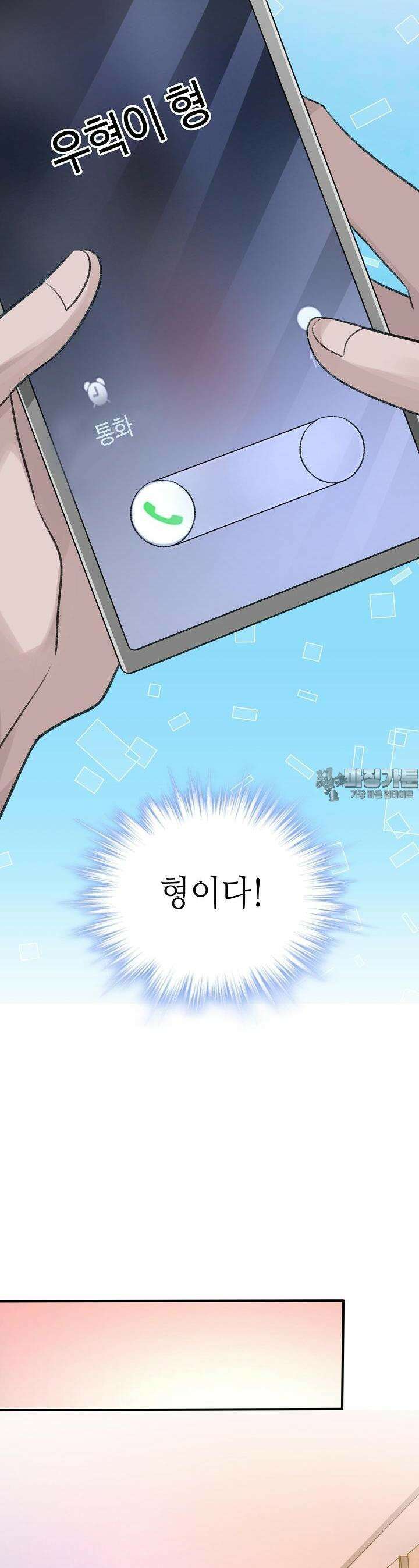 기브업 5화 7