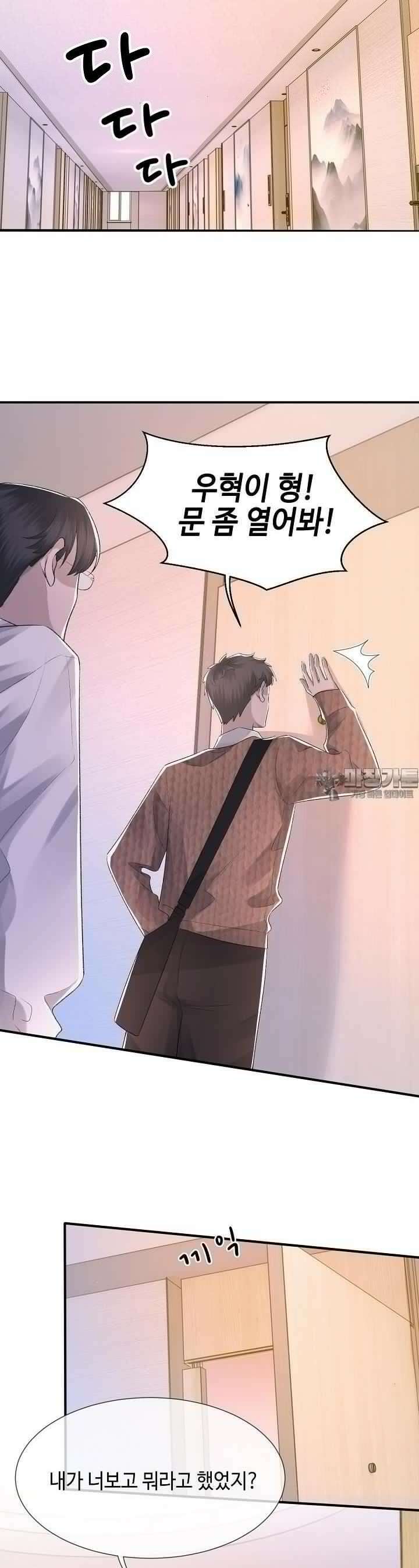기브업 5화 8
