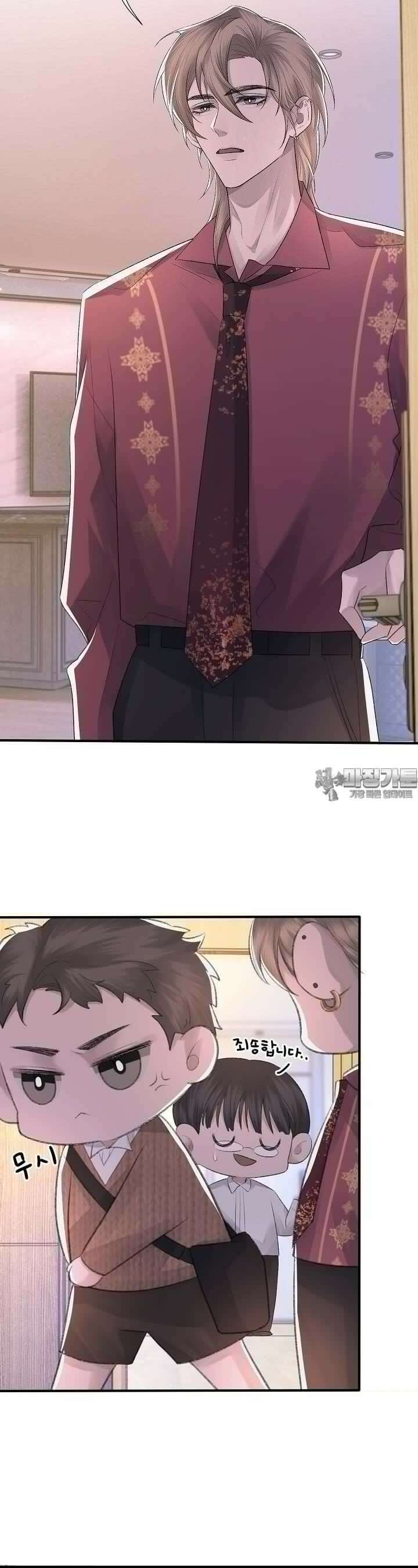 기브업 5화 9