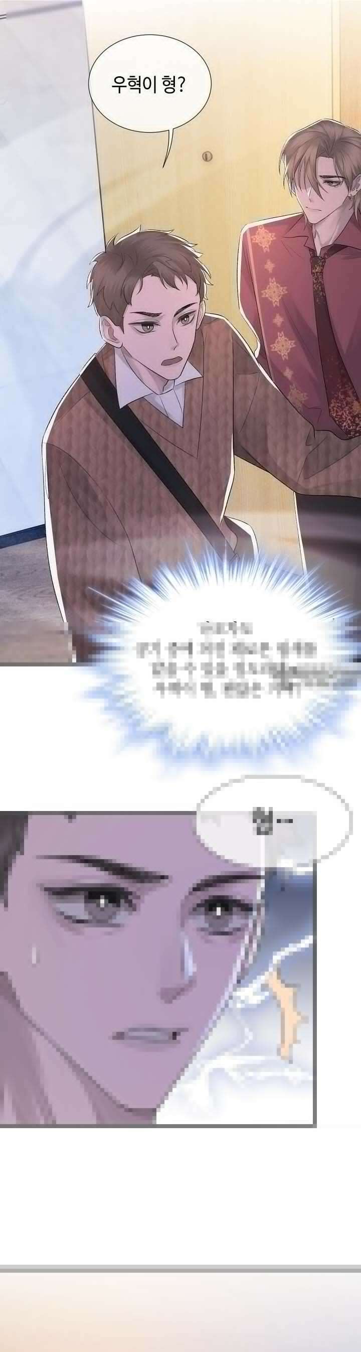 기브업 5화 10