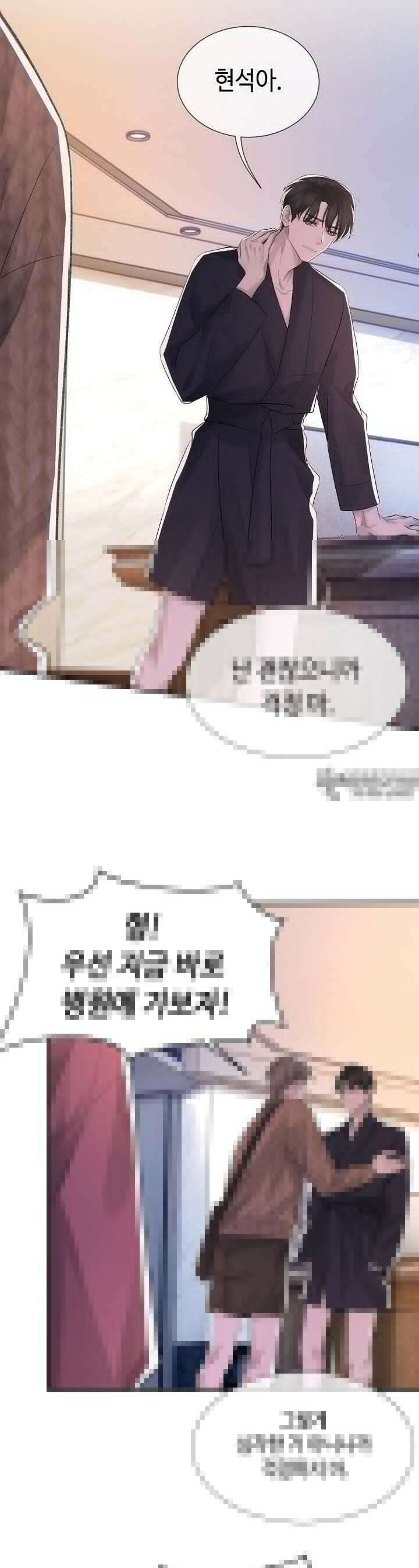 기브업 5화 11
