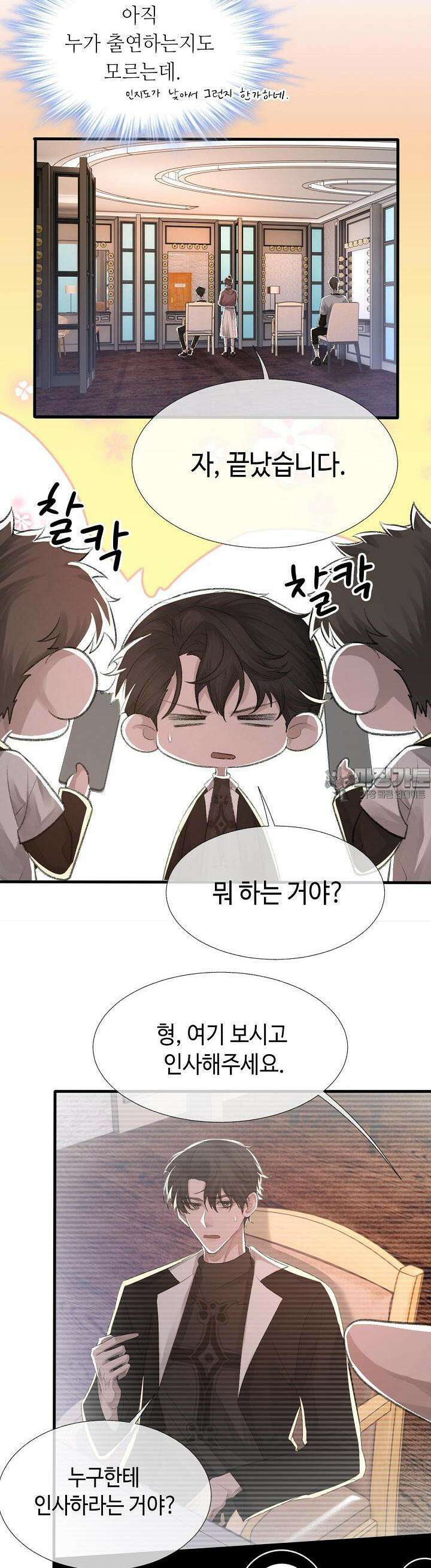 기브업 14화 3