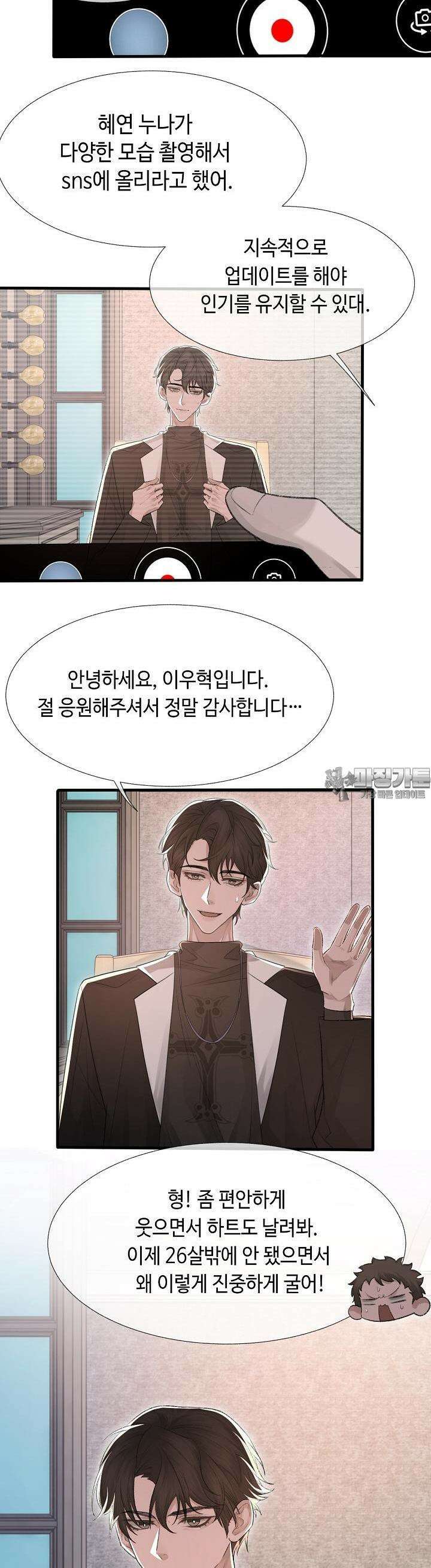 기브업 14화 4