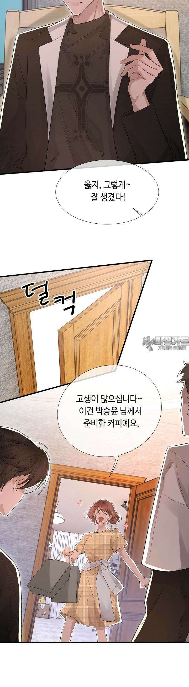 기브업 14화 5