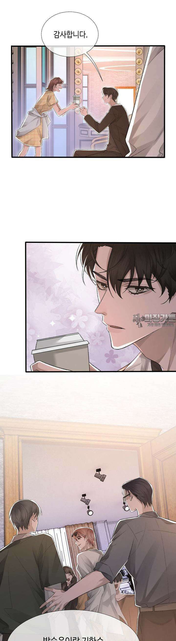 기브업 14화 6