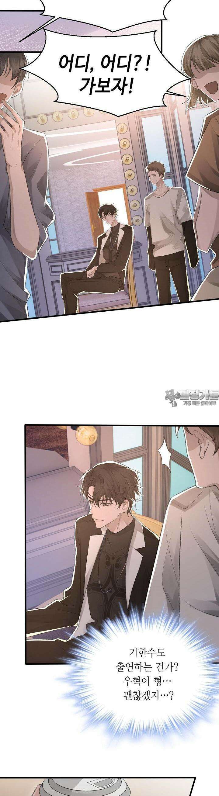 기브업 14화 8