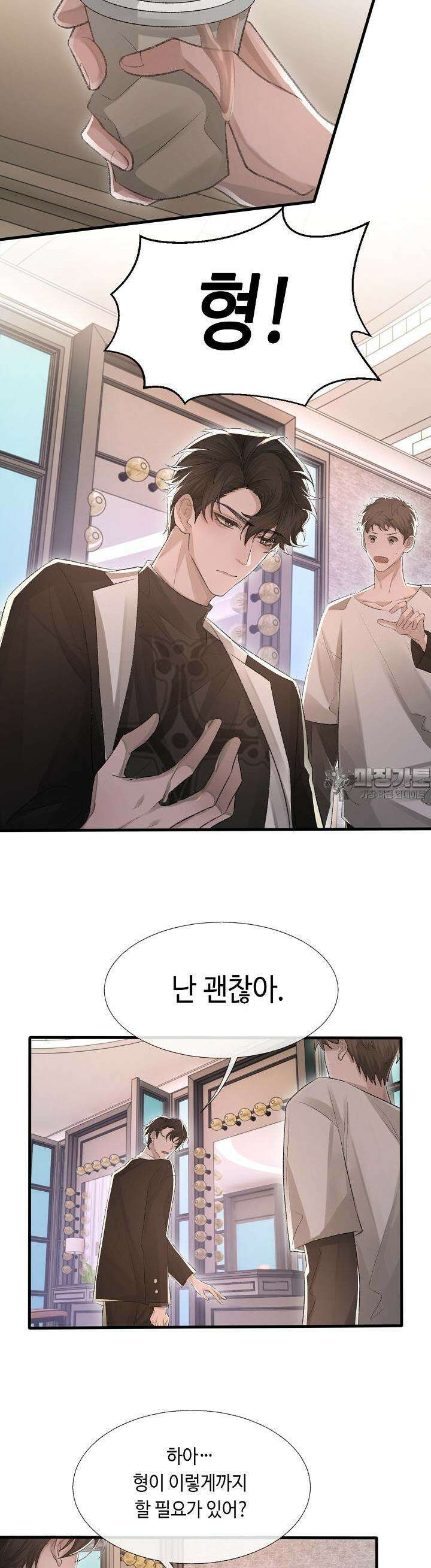 기브업 14화 9