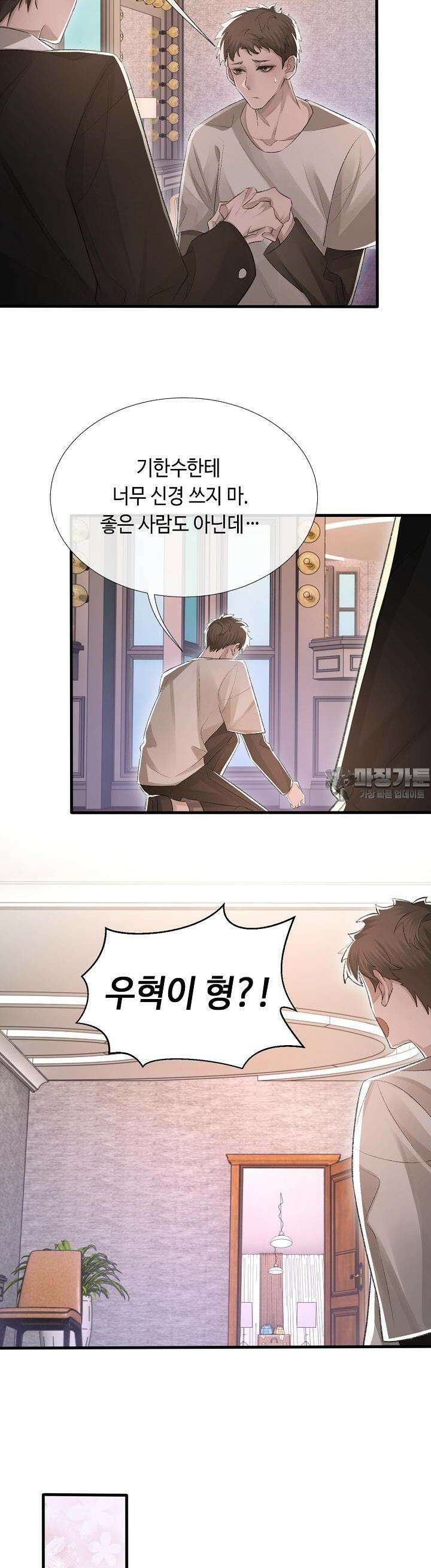 기브업 14화 10