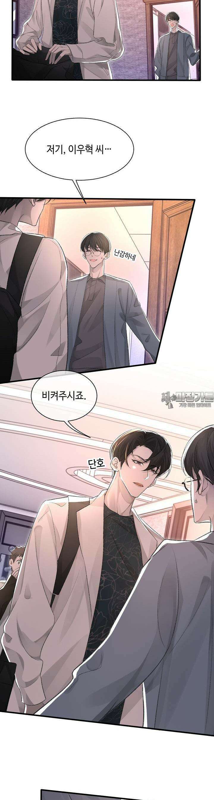 기브업 17화 2