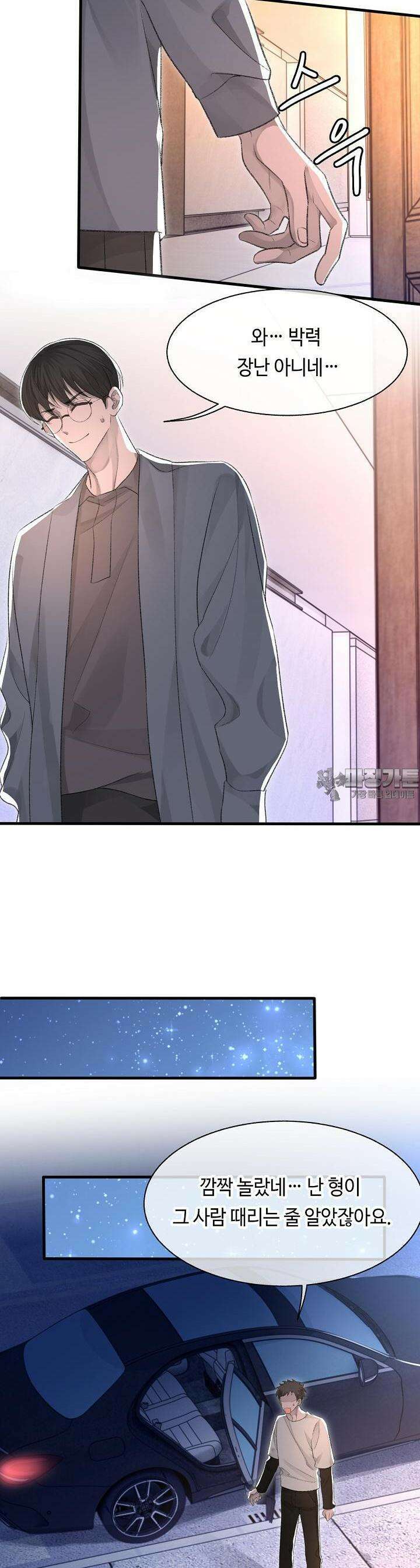 기브업 17화 3