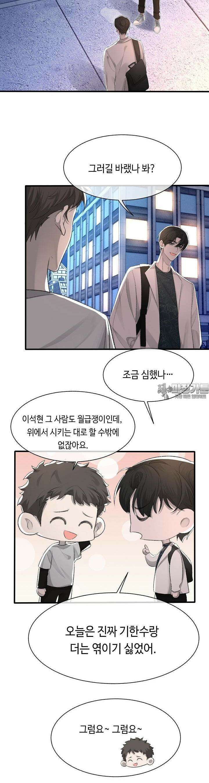 기브업 17화 4