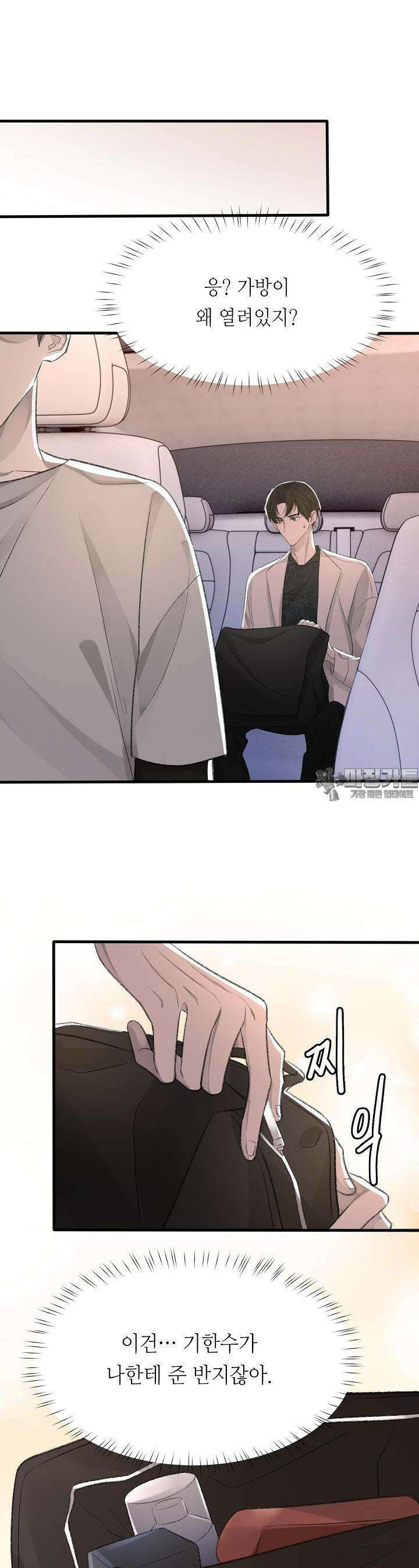 기브업 17화 5