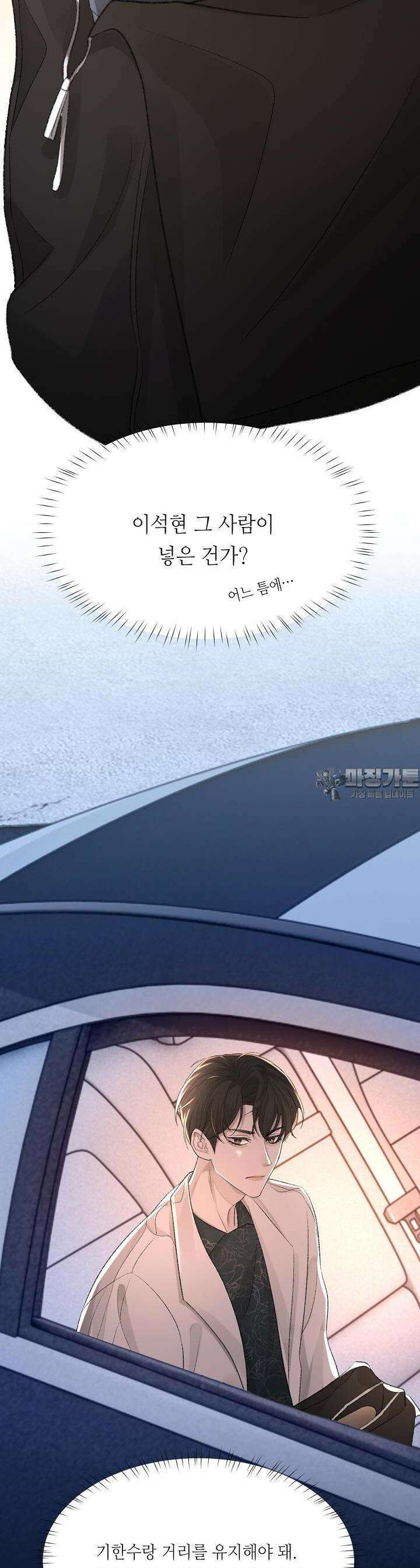 기브업 17화 6
