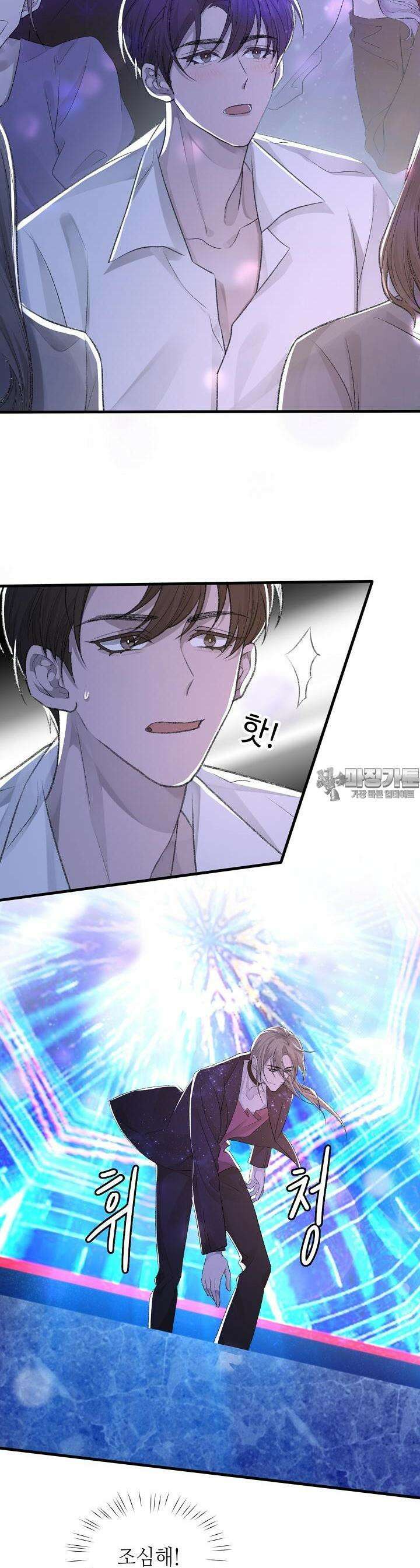 기브업 17화 8