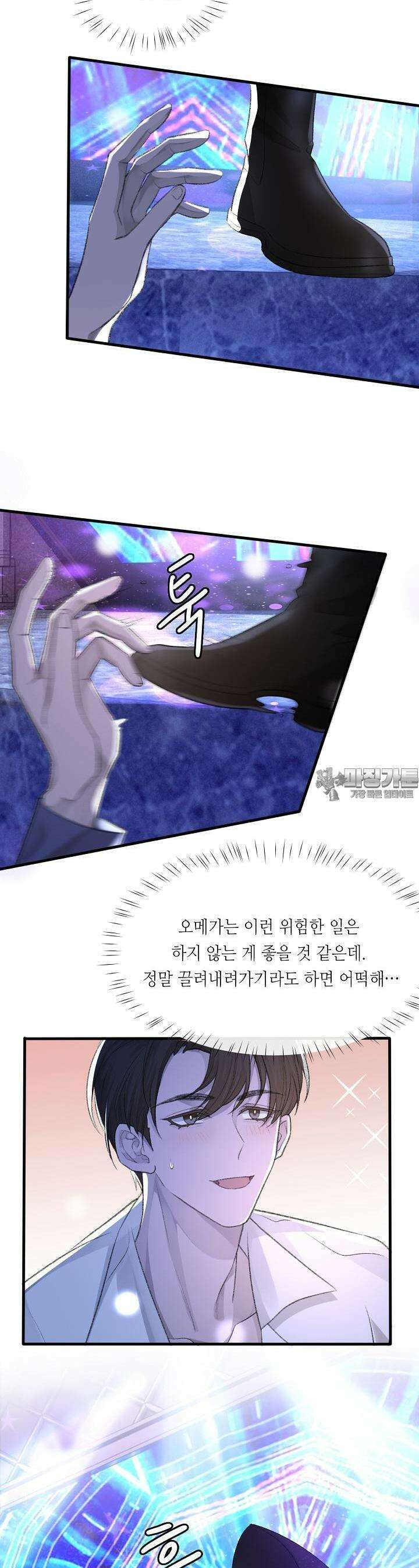 기브업 17화 9