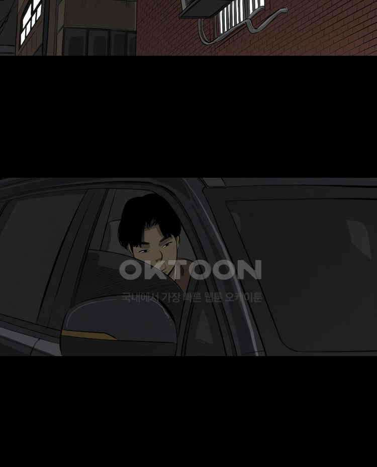 옆집 이방인 120화 3
