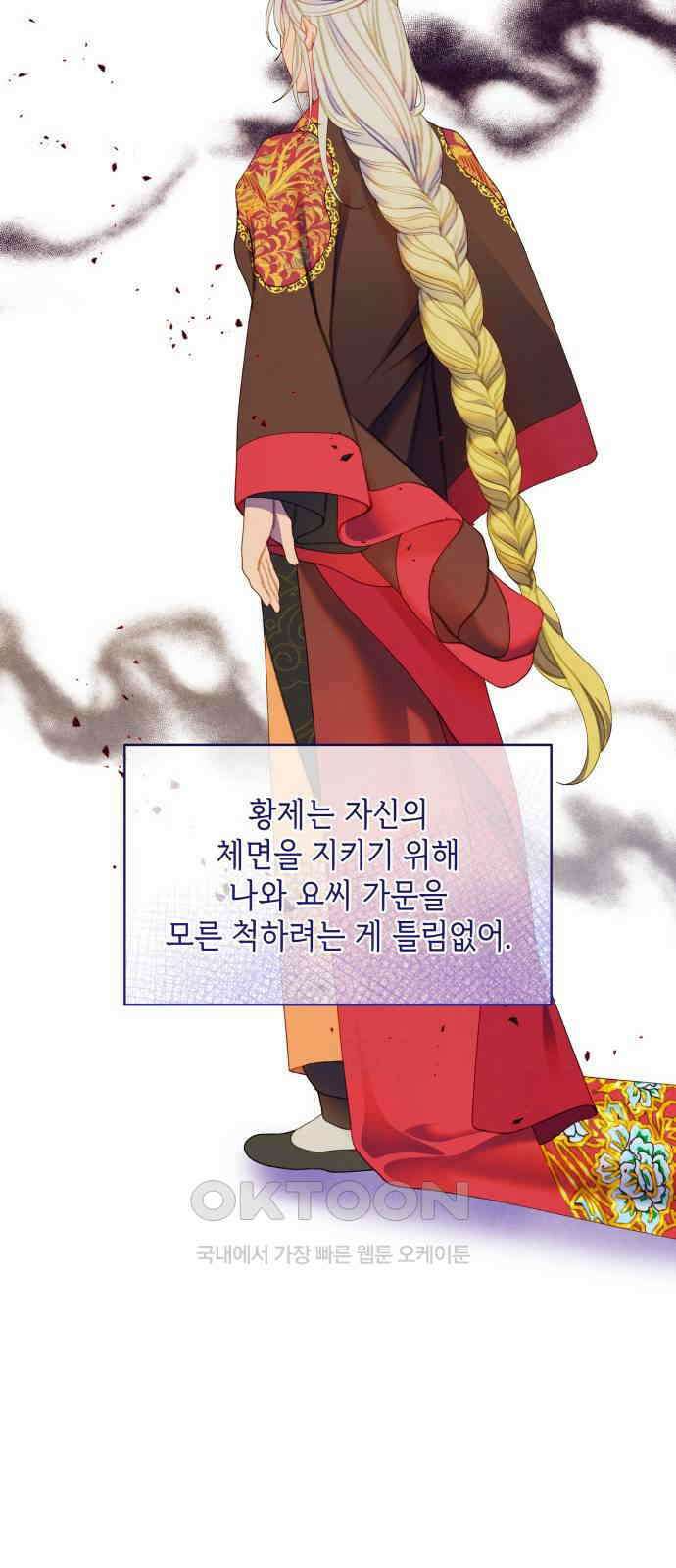 49번 남았습니다, 스승님! 48화 5