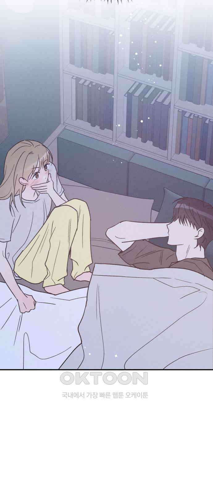 남사친의 법칙 73화 특별편(2) 3