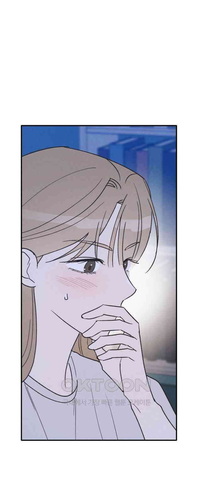 남사친의 법칙 73화 특별편(2) 4