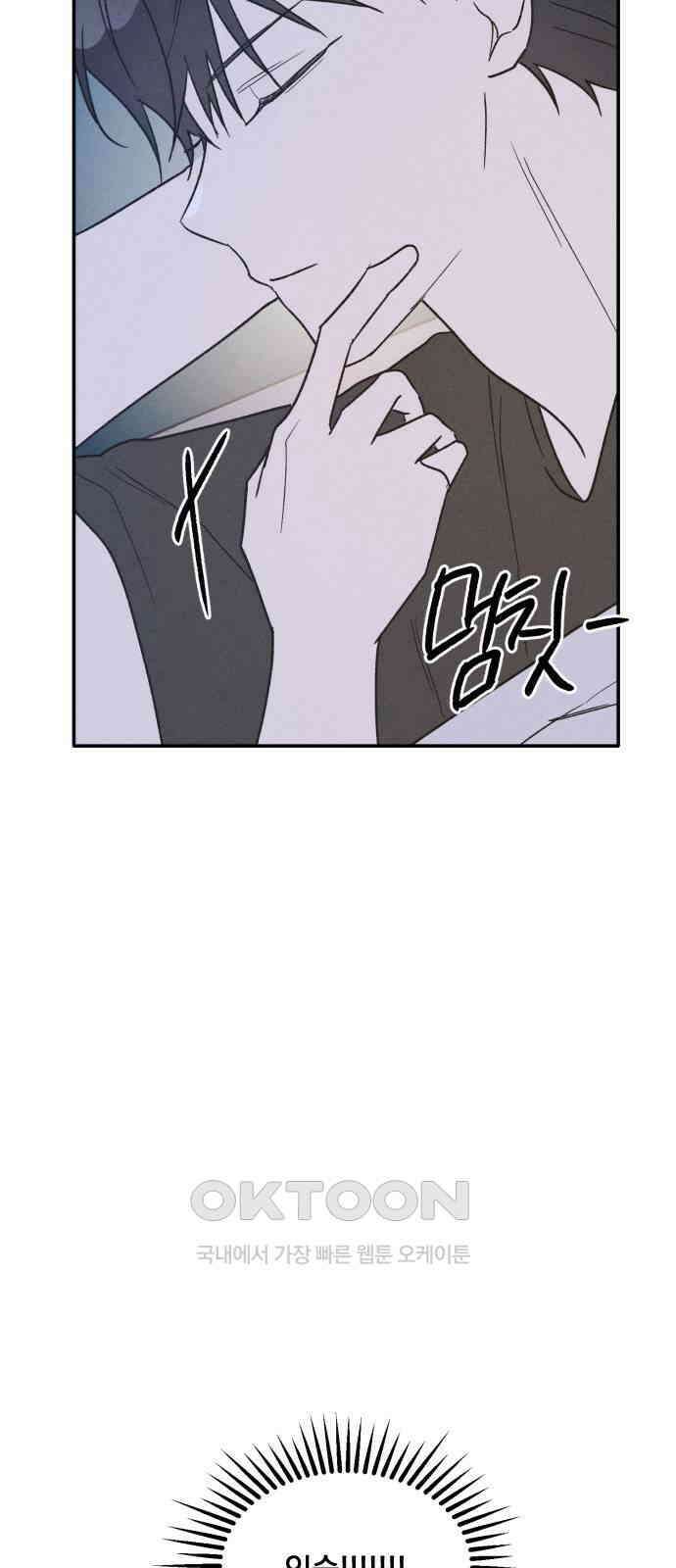 남사친의 법칙 73화 특별편(2) 10