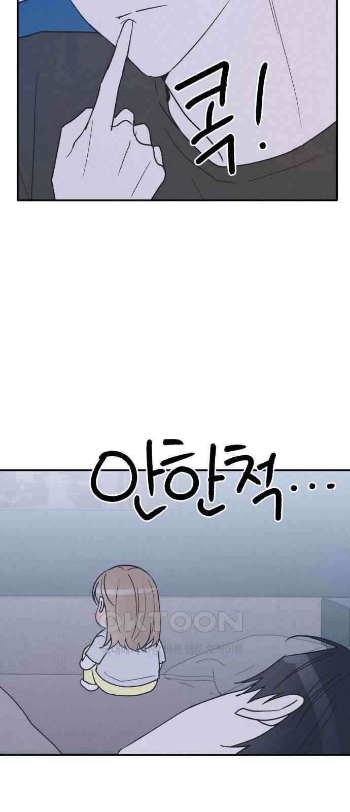 남사친의 법칙 73화 특별편(2) 12