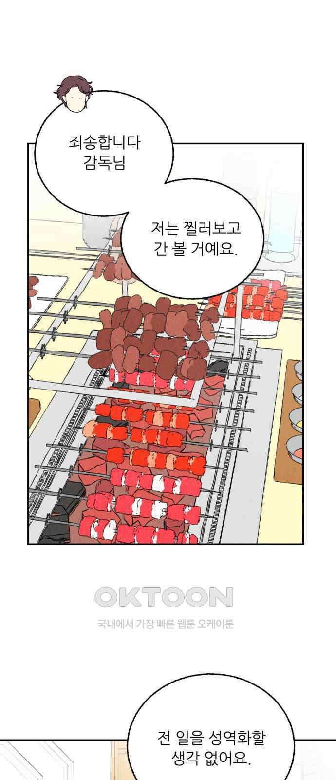 마침표의 유예기간 27화 1