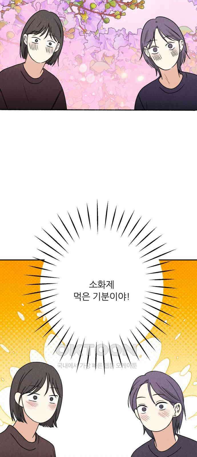 마침표의 유예기간 27화 5
