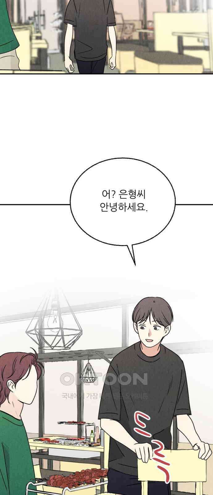 마침표의 유예기간 27화 8