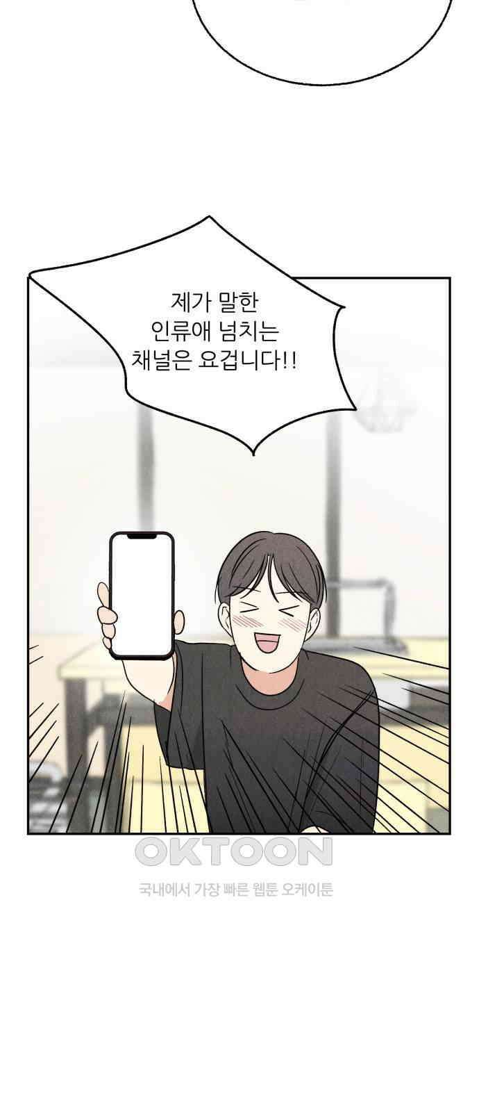 마침표의 유예기간 27화 10