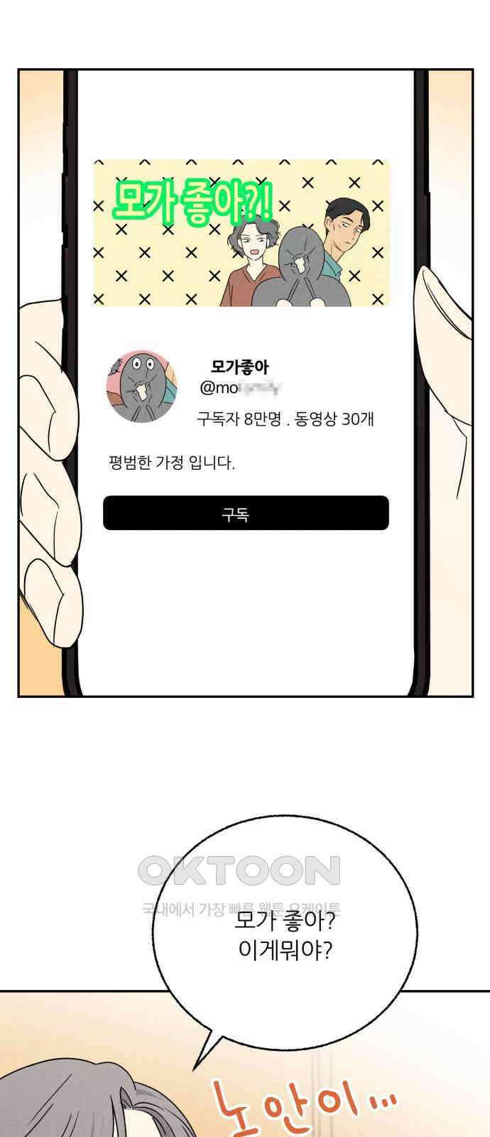 마침표의 유예기간 27화 11