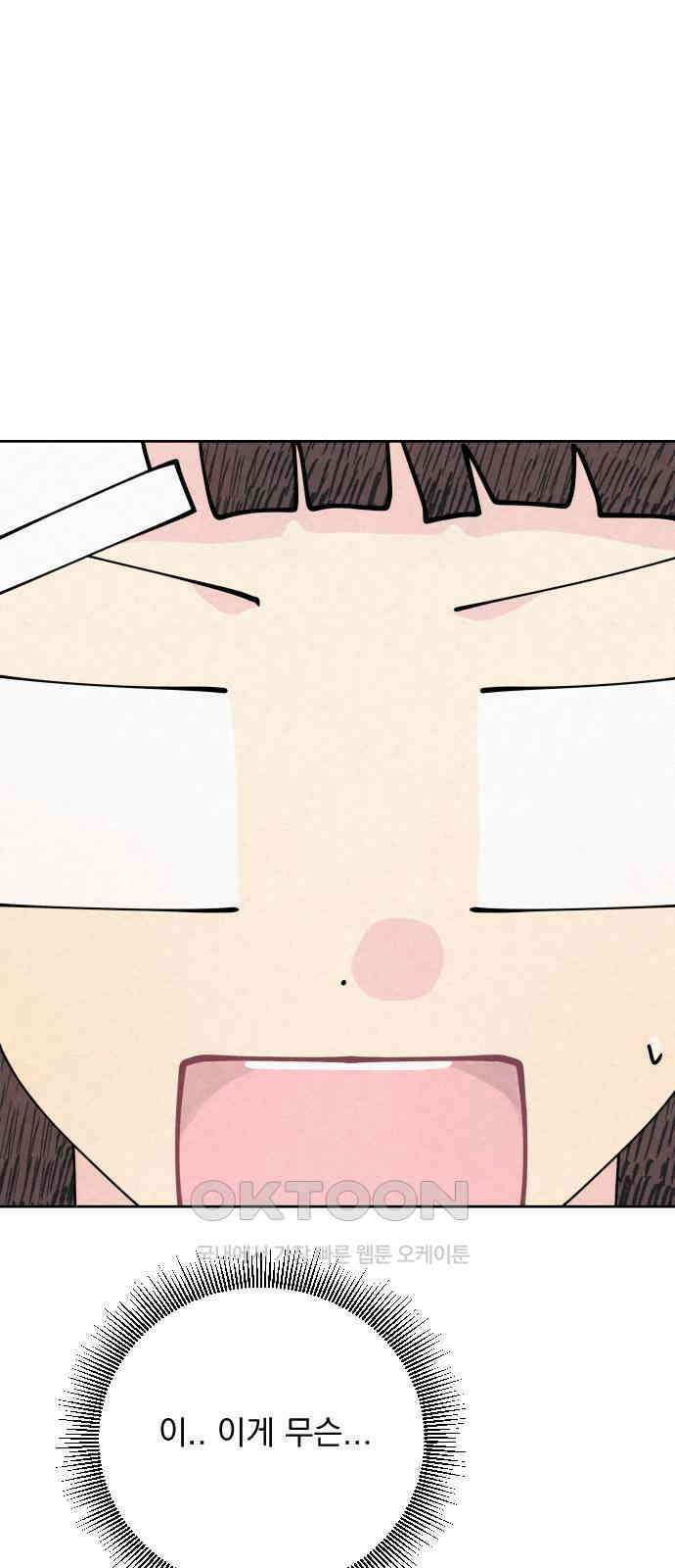 사랑아, 영원해! 43화 12
