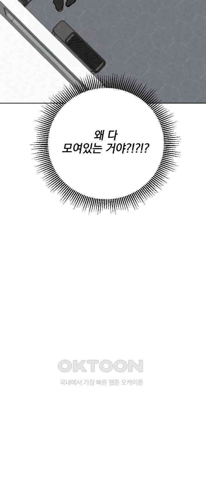사랑아, 영원해! 43화 16
