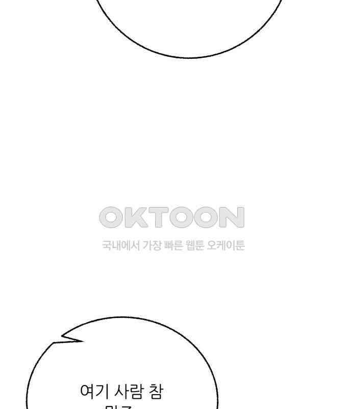 마침표의 유예기간 33화 3