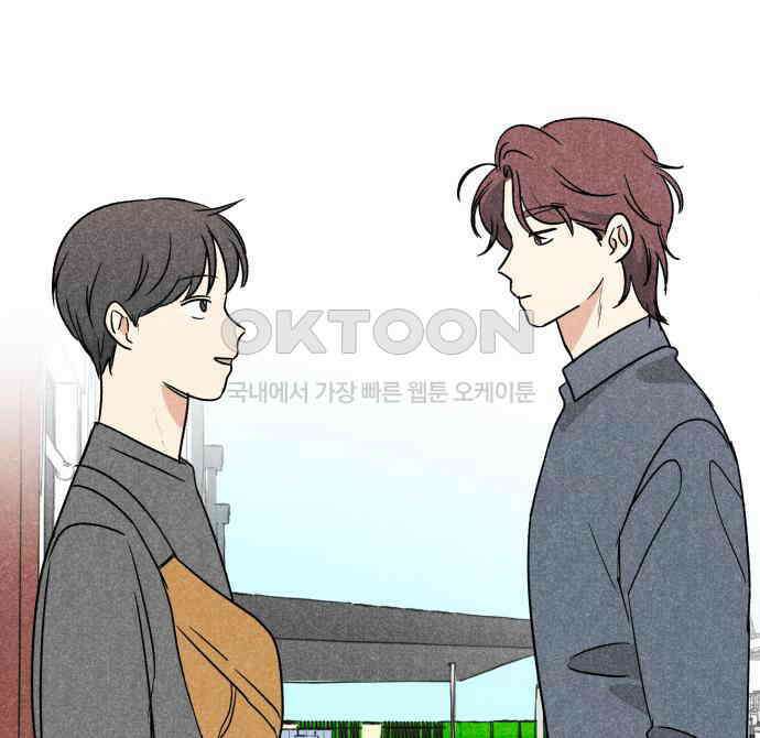 마침표의 유예기간 33화 6
