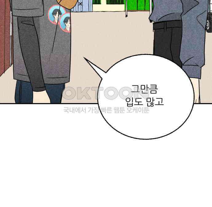 마침표의 유예기간 33화 7
