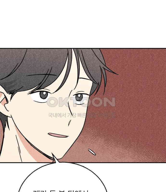 마침표의 유예기간 33화 8