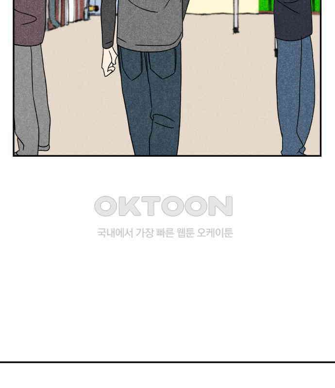 마침표의 유예기간 33화 12