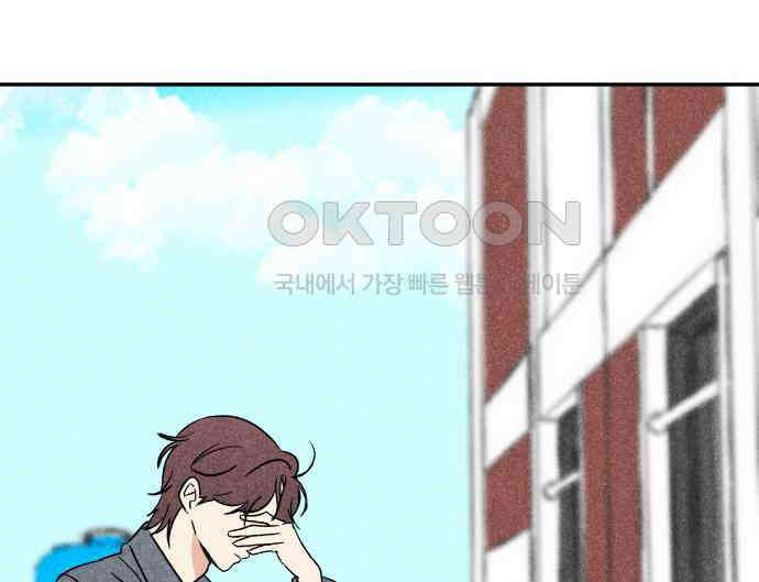 마침표의 유예기간 33화 15