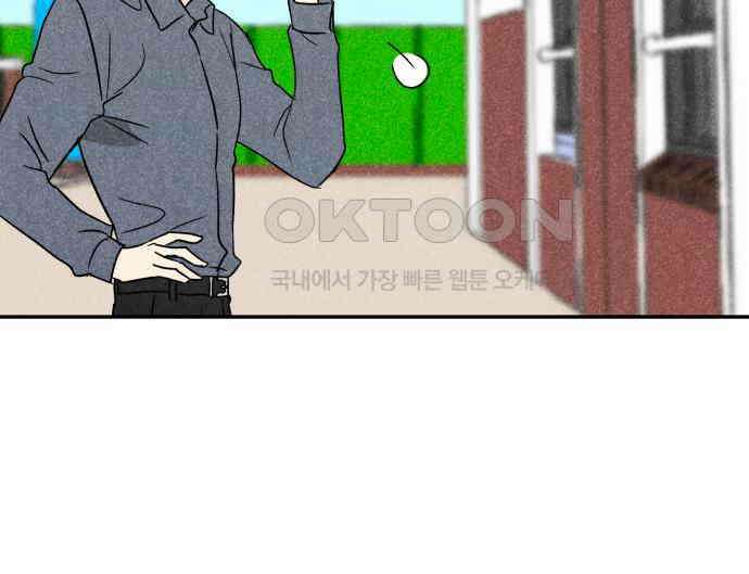 마침표의 유예기간 33화 16