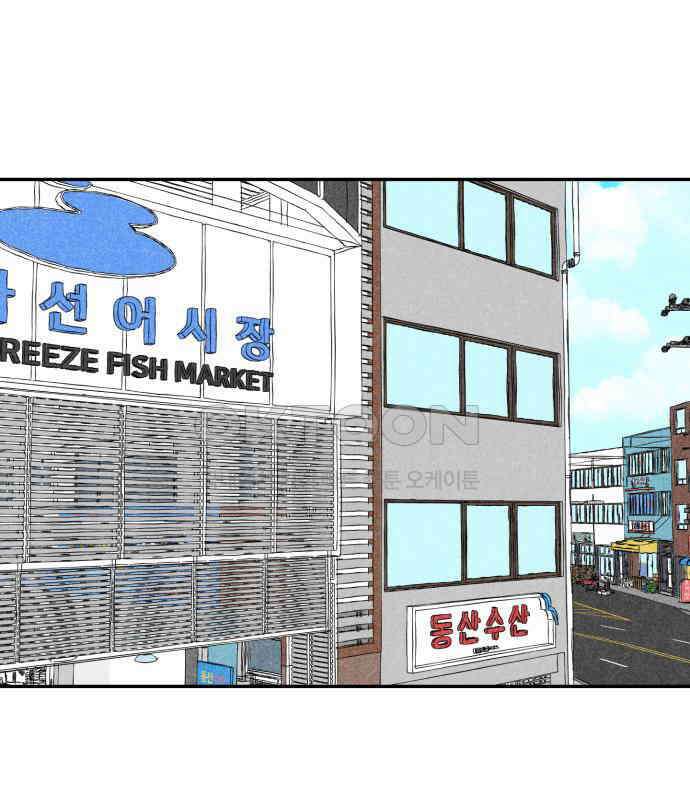 마침표의 유예기간 33화 17