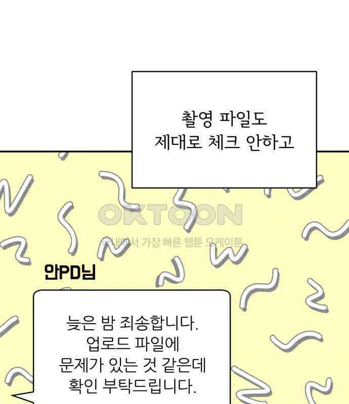 마침표의 유예기간 33화 23