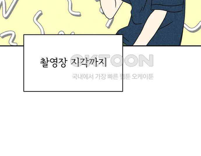 마침표의 유예기간 33화 25