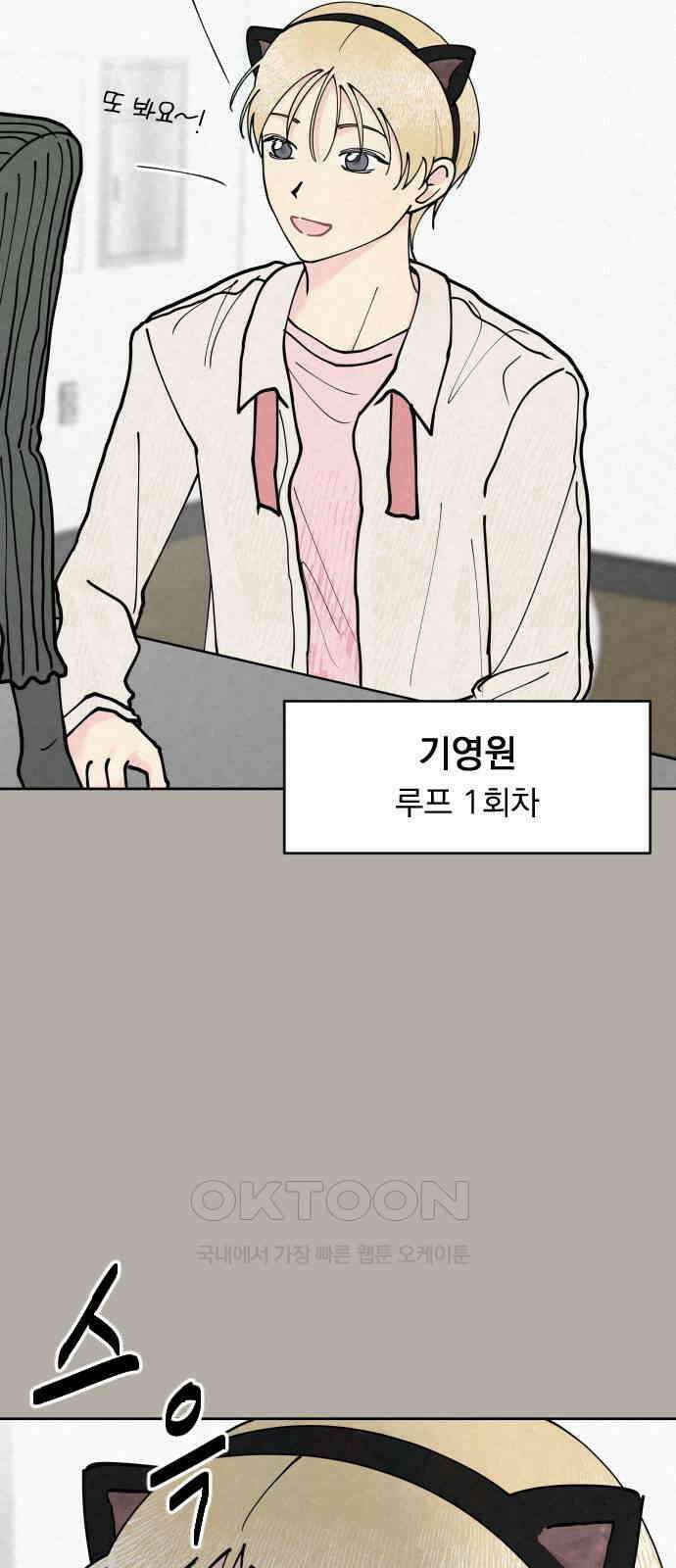 사랑아, 영원해! 47화 3